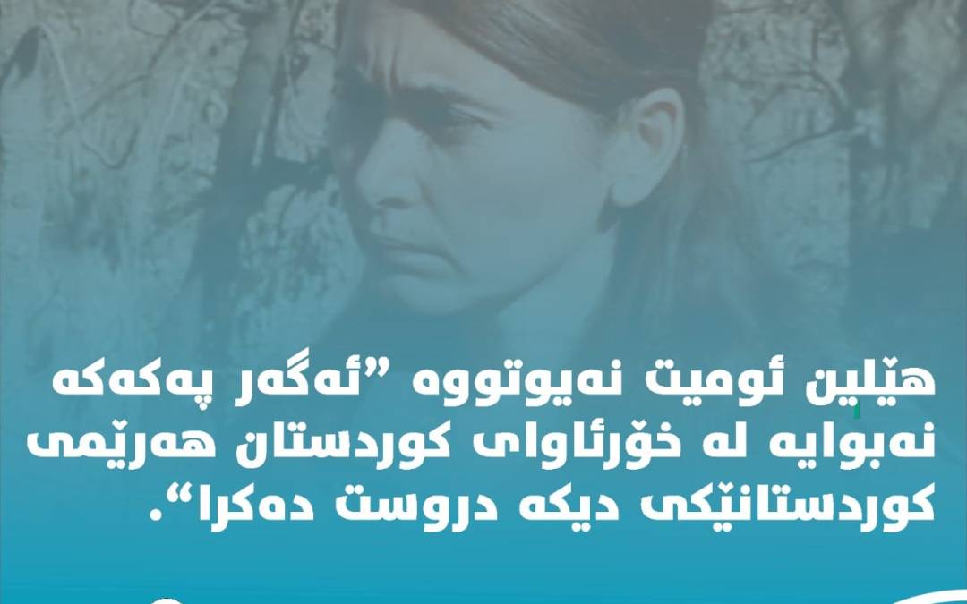 ڕاستکردنەوەی ساختەهەواڵ